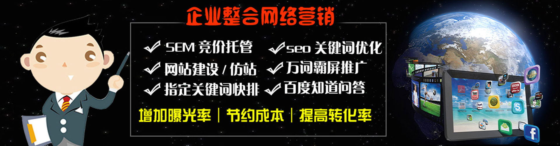 会泽sem优化师
